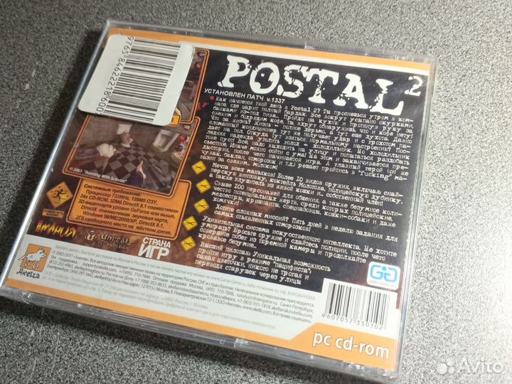 Postal 2 (новый)