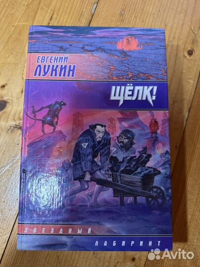 Книги фантастика и фэнтези