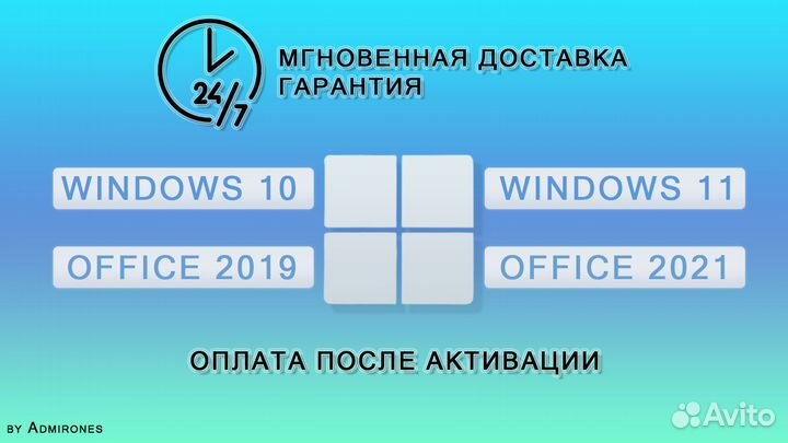 Windows ключ 10 11 Pro, Home Office 2019, 2021