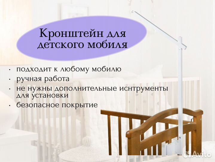 Кронштейн для мобиля ручной работы