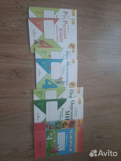 Рабочие тетради 4 класс