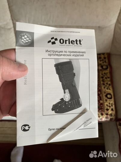 Ортез для голеностопа. Размер М 37-41