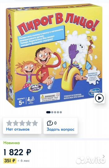 Настольная игра пирог в лицо