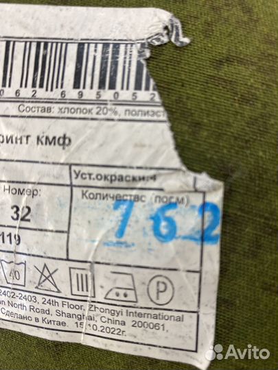 Ткань в рулоне камуфляж