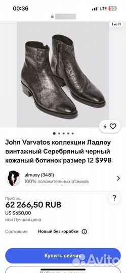 Новые ботинки John Varvatos