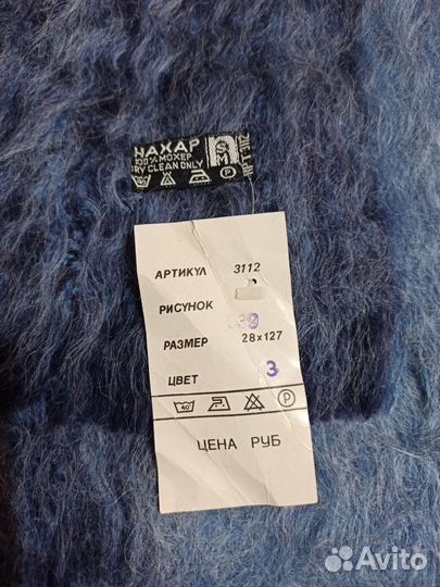 Шарф мохеровый СССР новый