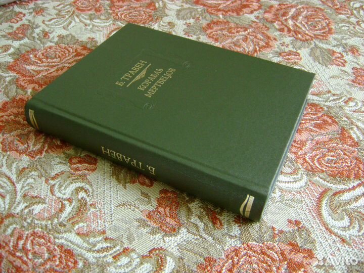 Книги Серия Литературные Памятники Классика (4)