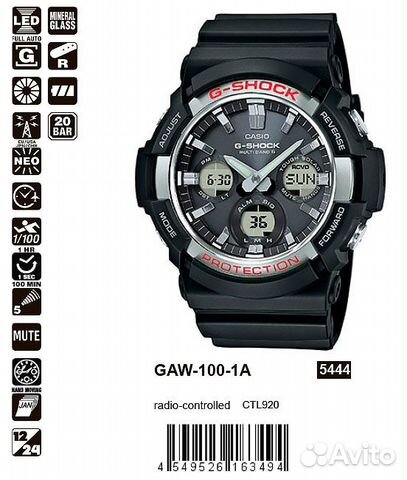 Японские часы Casio G-shock GAW-100-1A Solar