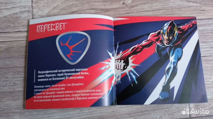 Комикс про супергероев и наклейки