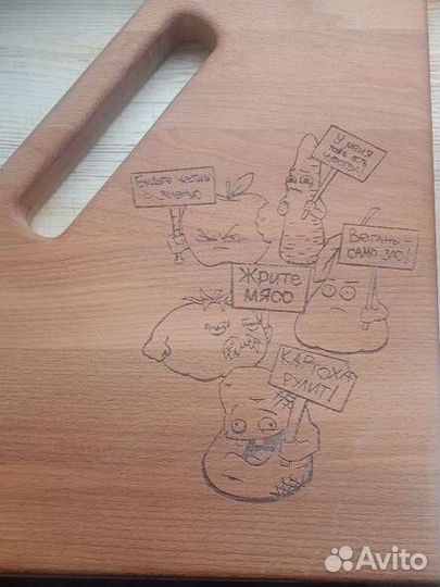 Доска кухонная