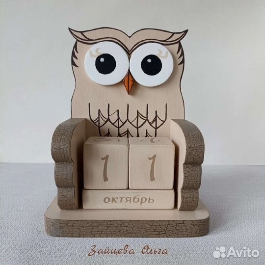 Вечный календарь 