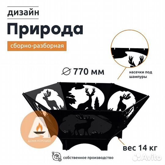 Складная костровая чаша на природу