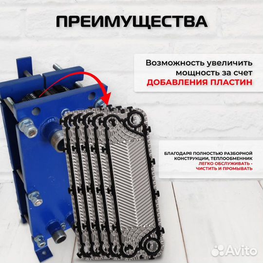 Теплообменник тт50-10 для теплого пола