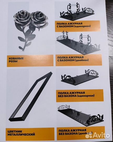 Ритуальные изделия