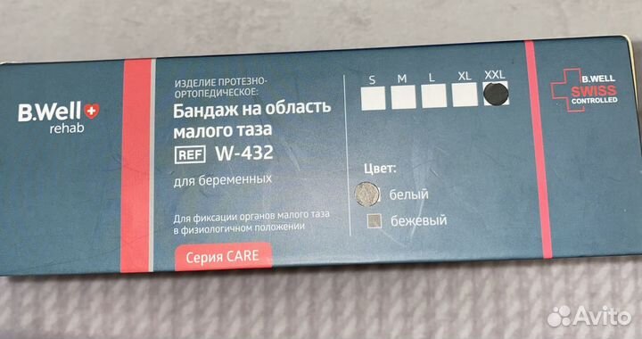 Бандаж для беременных 54 размер