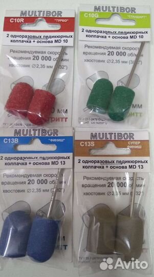 Колпачки для педикюра, насадки шлифовальные