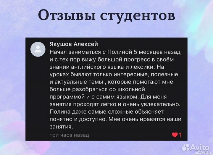 Преподаватель английского языка онлайн