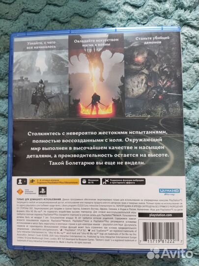 Demons souls ps5 диск