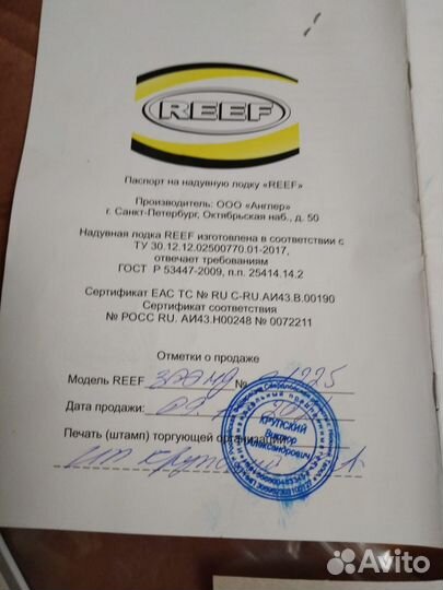 Лодка, мотор, насос новые