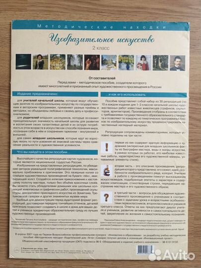 10 больших репродукций с описанием