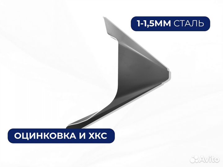 Ремонтные пороги и арки для Mitsubishi Куровское