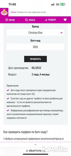 Масло для губ dior