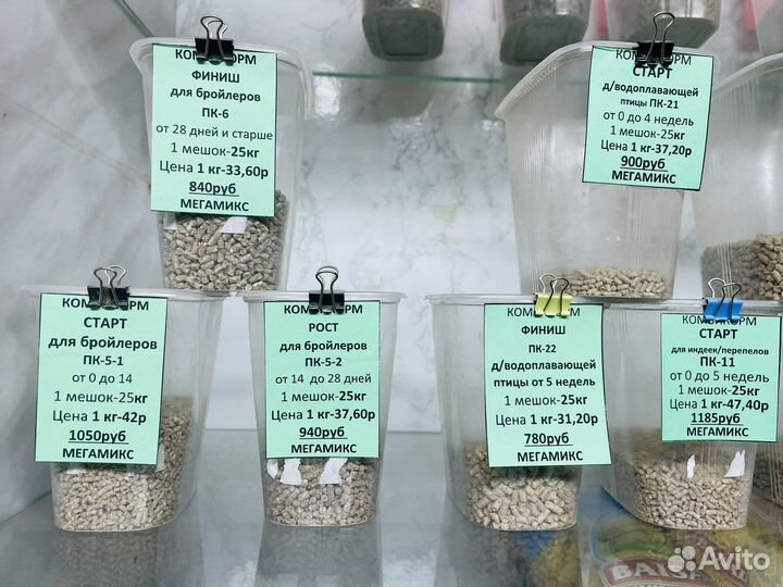 Мегамикс комбикорм