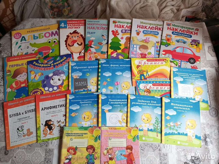 Для дошкольников