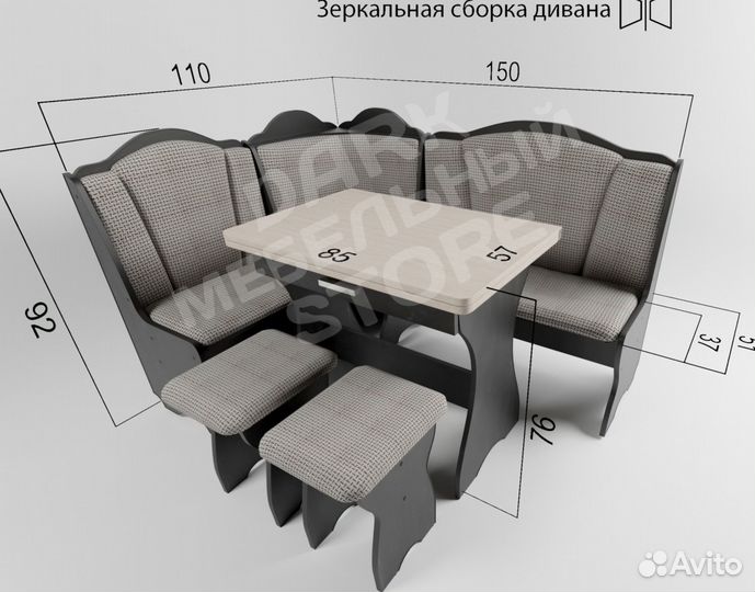 Уголок кухонный