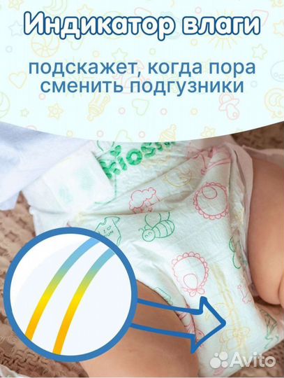 Памперсы подгузники для детей 2, М, 6-11кг, 54шт