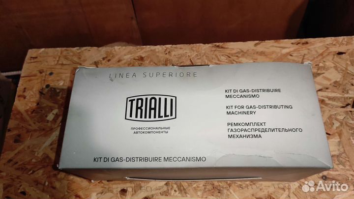 Комплект грм