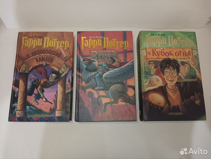 Гарри Поттер 3 тома (комплект)