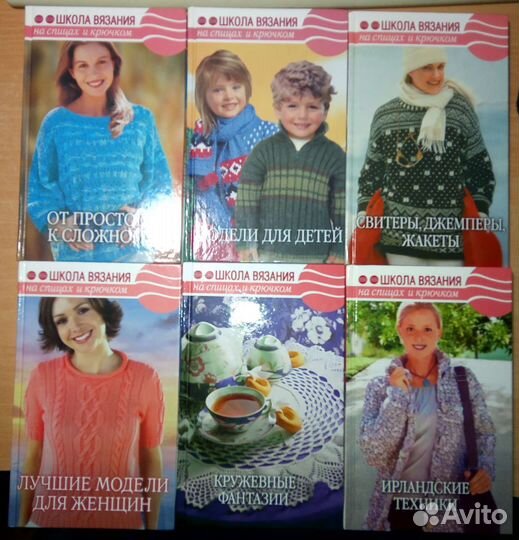 Книги из серии Школа вязания на спицах и крючком