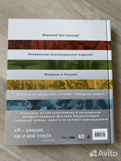 Энциклопедия 