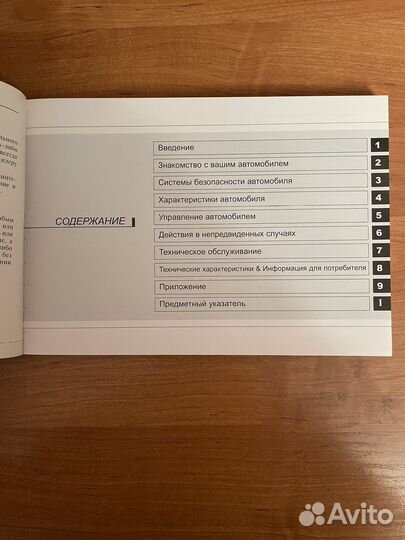 Руководство по эксплуатации Kia Rio