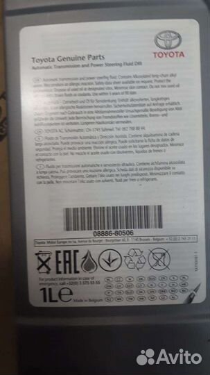 Жидкость гидроусилителя toyota