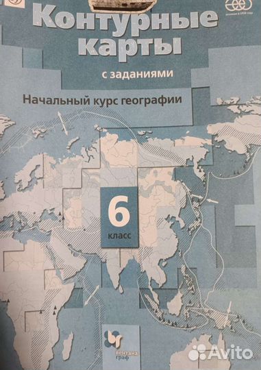 География контурные карты 6 класс