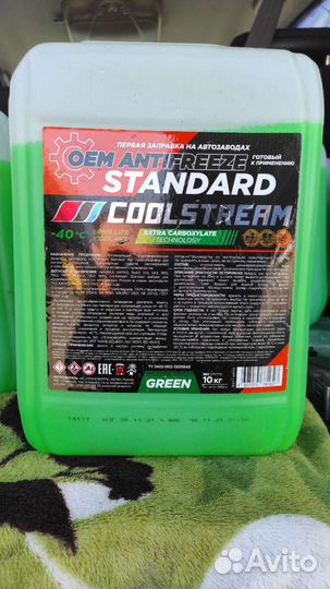Антифриз зеленый -40