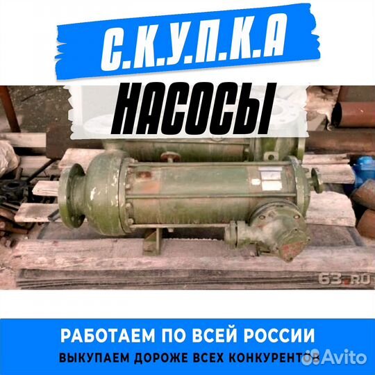 Насосы Д-3200
