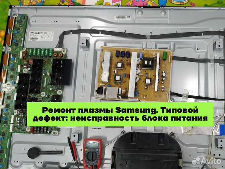 Ремонт телевизоров Телемастер