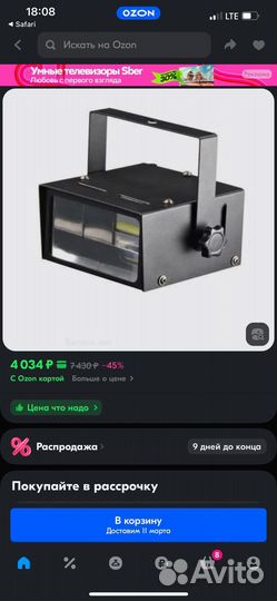 Светомузыка стробоскоп