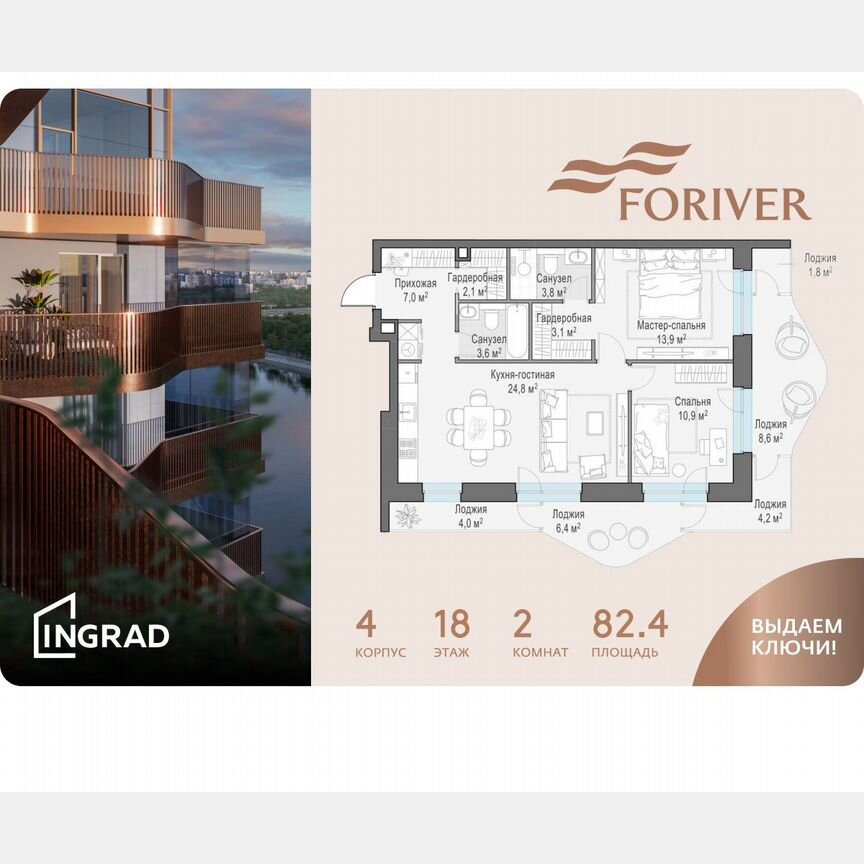 2-к. квартира, 82,4 м², 18/19 эт.