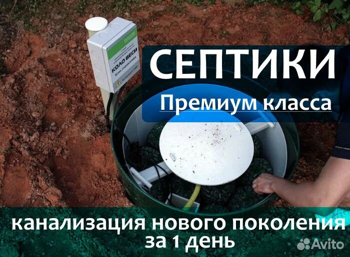 Установка автономной канализации