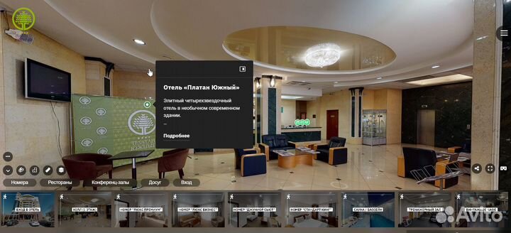 Виртуальные 3D туры (Matterport) в Сочи