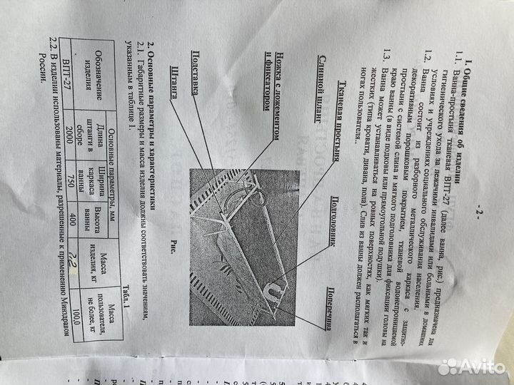 Ванна простыня тканевая