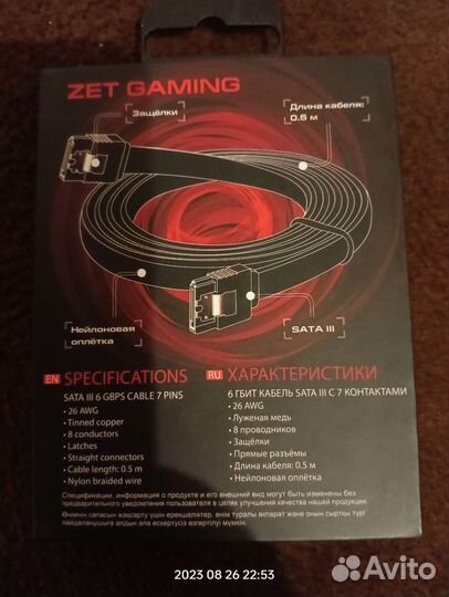 Кабель для компьютера SATA 3