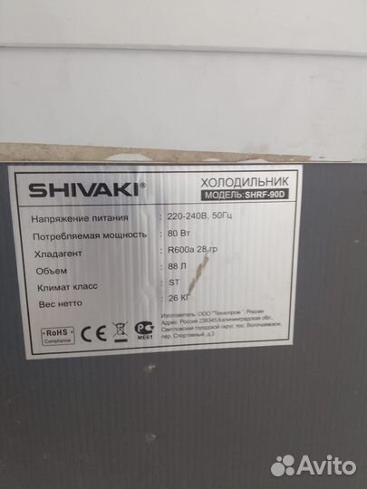 Холодильник бу маленький