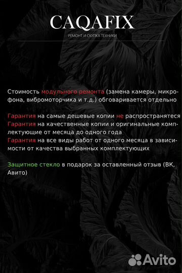 Замена аккумуляторов, дисплеев, переклейка стекол