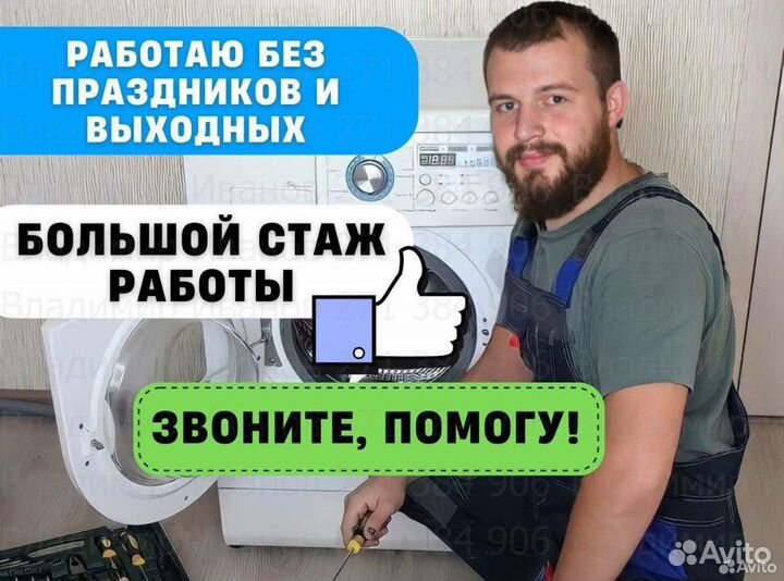 Ремонт стиральных и посудомоечных машин