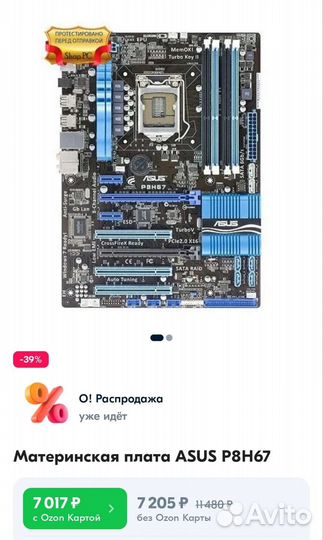 Материнская плата asus